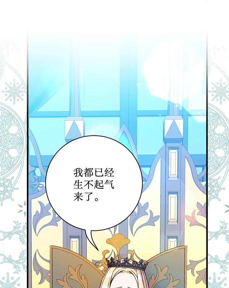《请痛快地处决我》40.沉睡 第42页