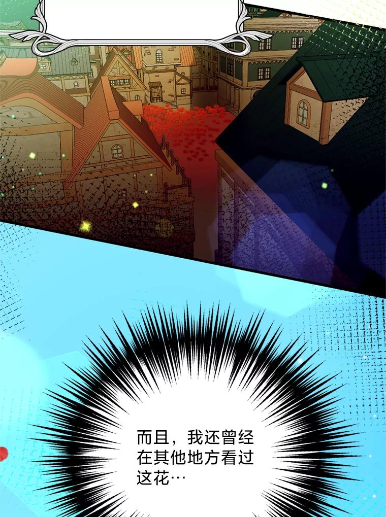 《请痛快地处决我》40.沉睡 第39页