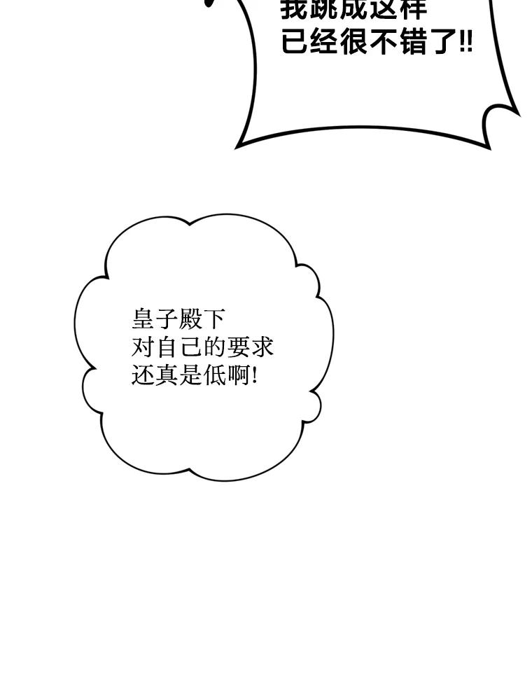 《请痛快地处决我》40.沉睡 第59页