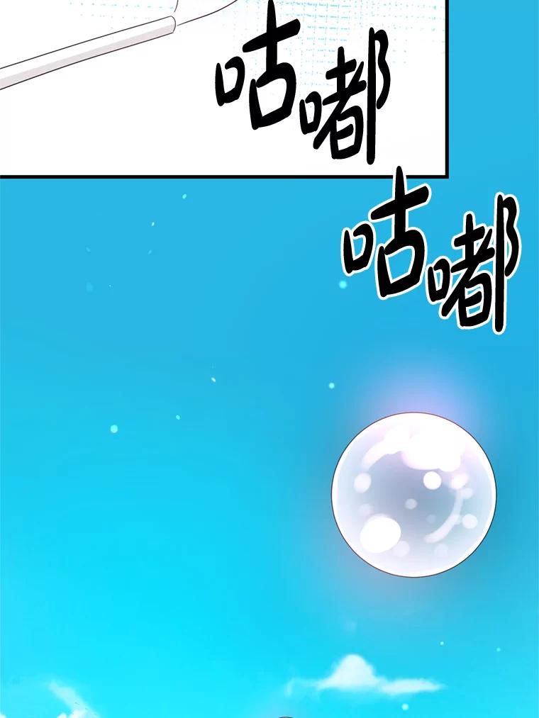 《请痛快地处决我》40.沉睡 第8页