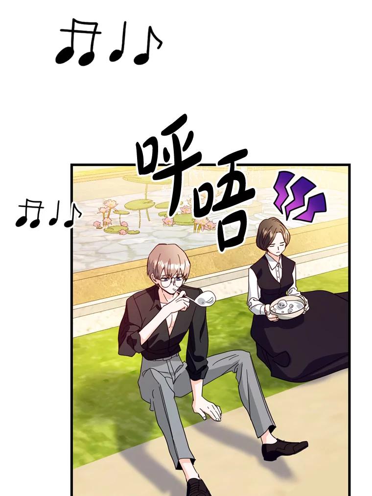 《请痛快地处决我》40.沉睡 第6页