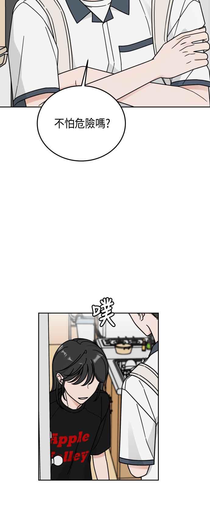 《旧衣回收箱的丘比特》第41话 第35页