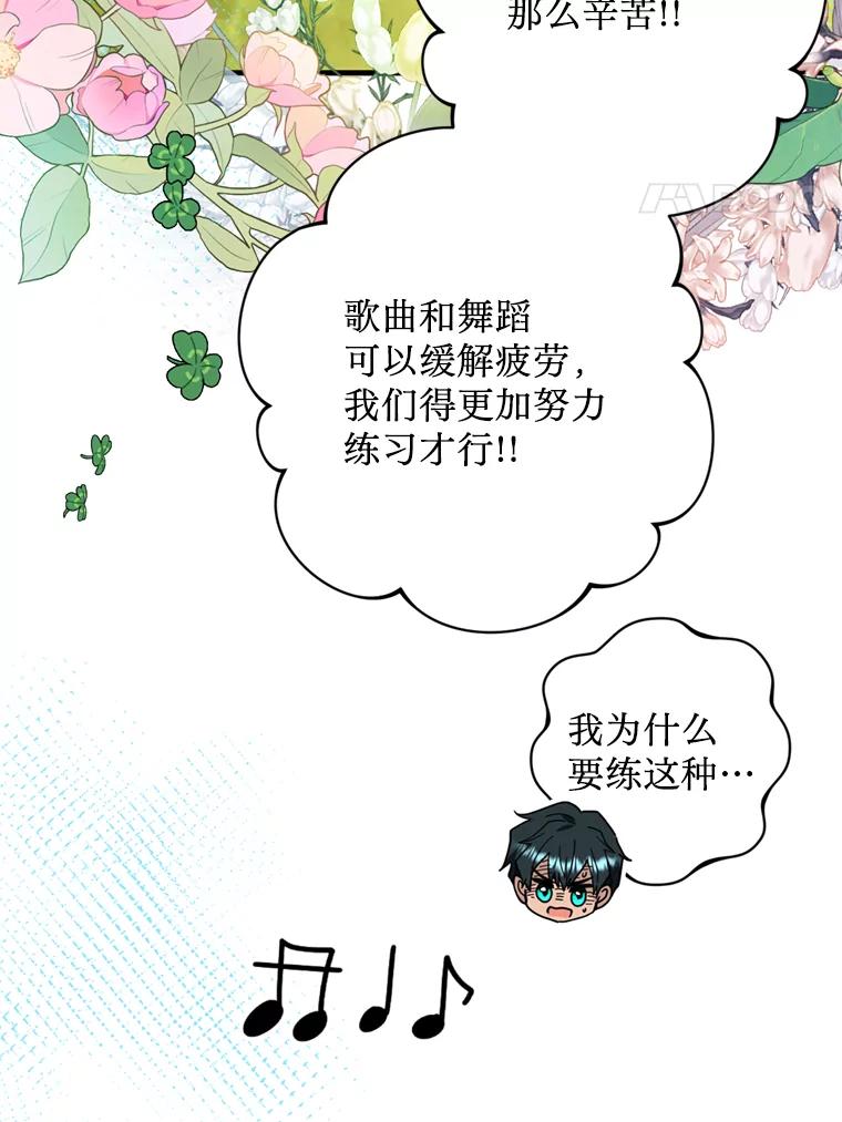 《请痛快地处决我》40.沉睡 第4页