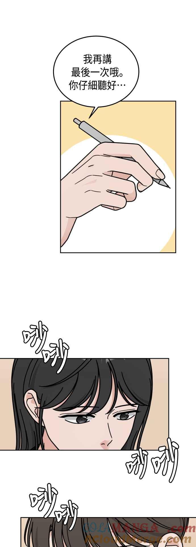 《旧衣回收箱的丘比特》第41话 第25页