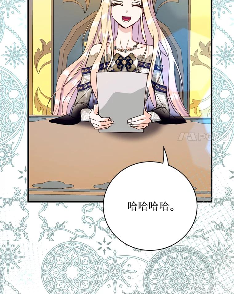 《请痛快地处决我》40.沉睡 第43页