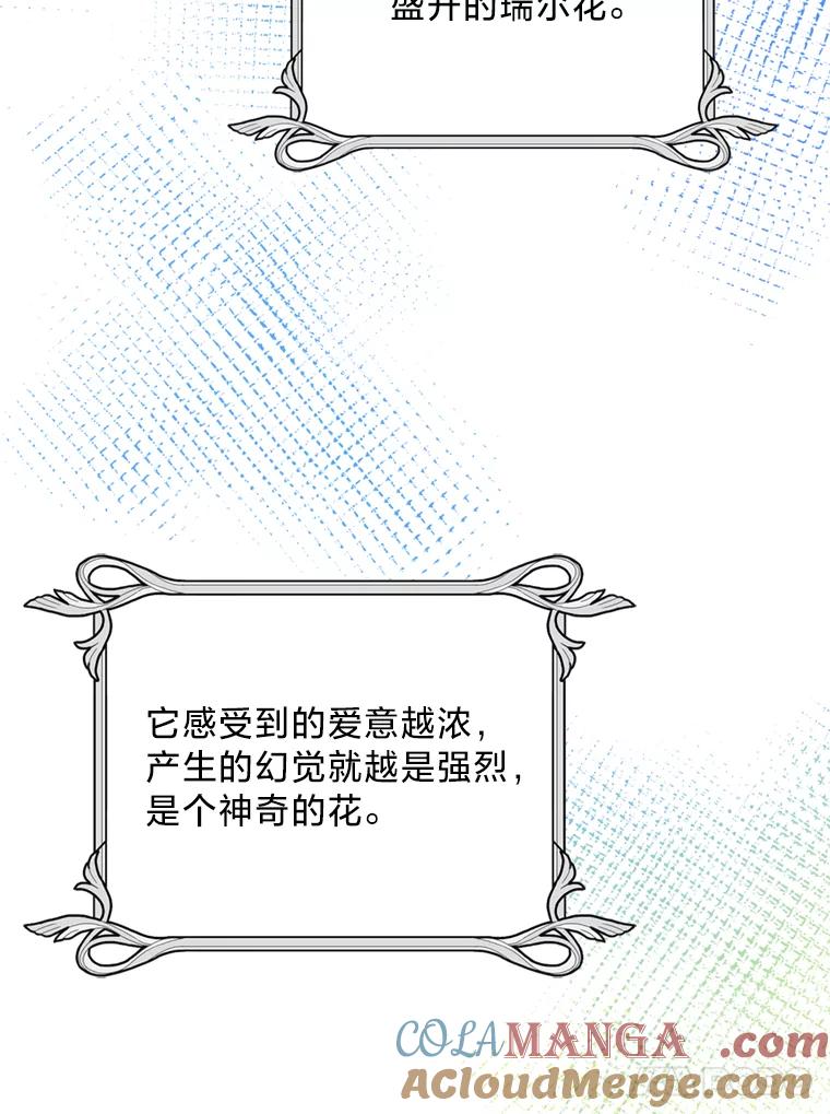 《请痛快地处决我》40.沉睡 第37页