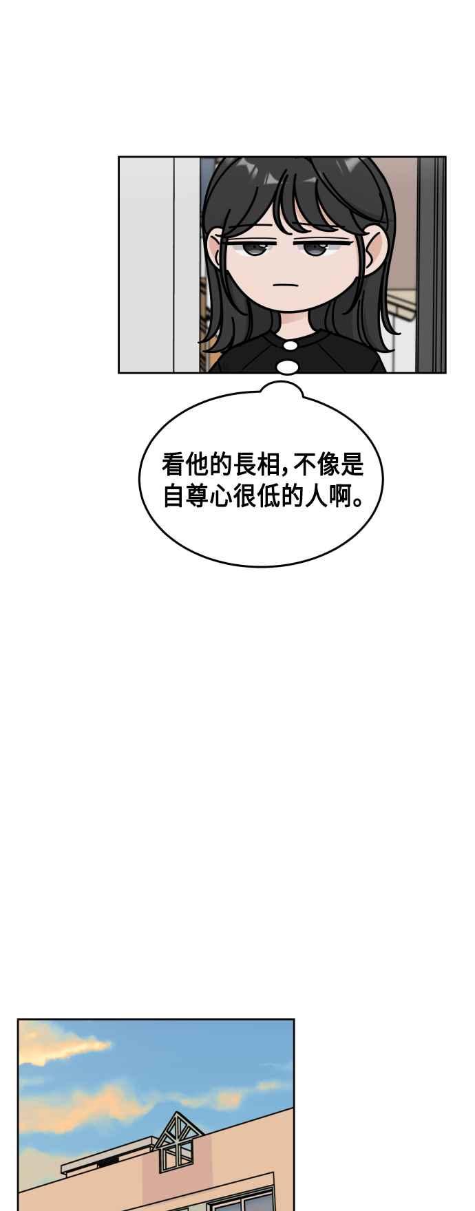 《旧衣回收箱的丘比特》第41话 第41页