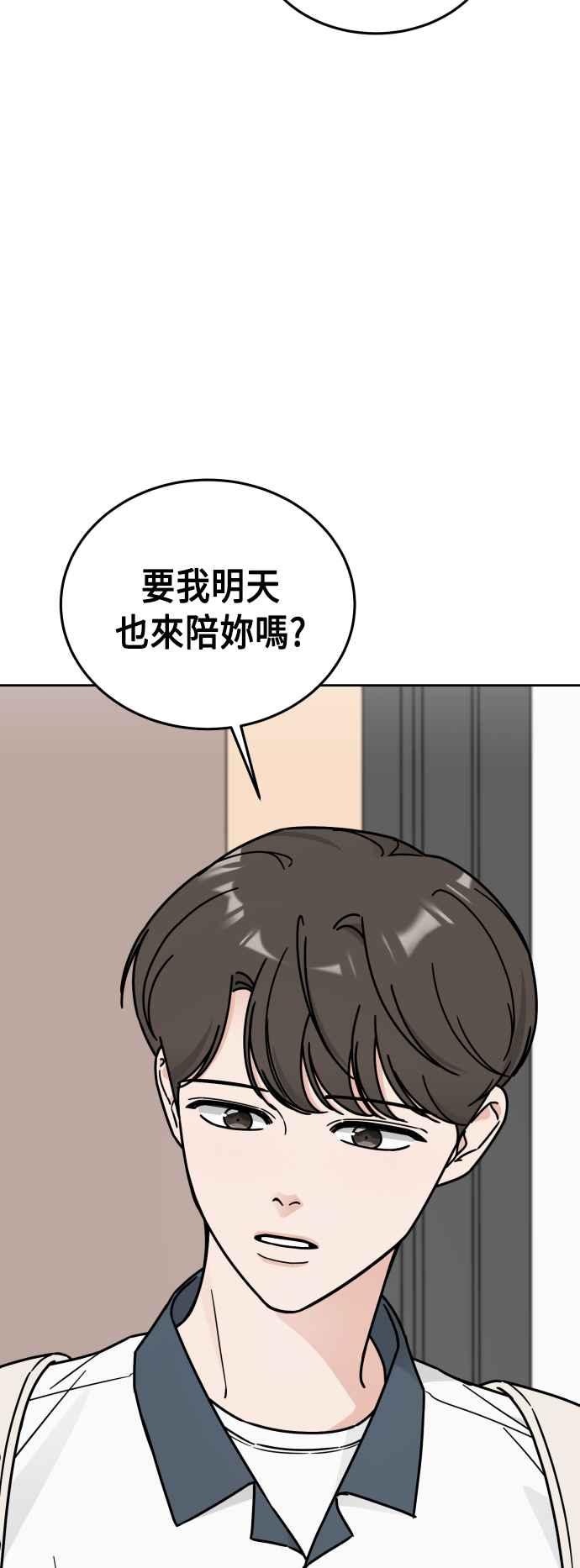 《旧衣回收箱的丘比特》第41话 第3页