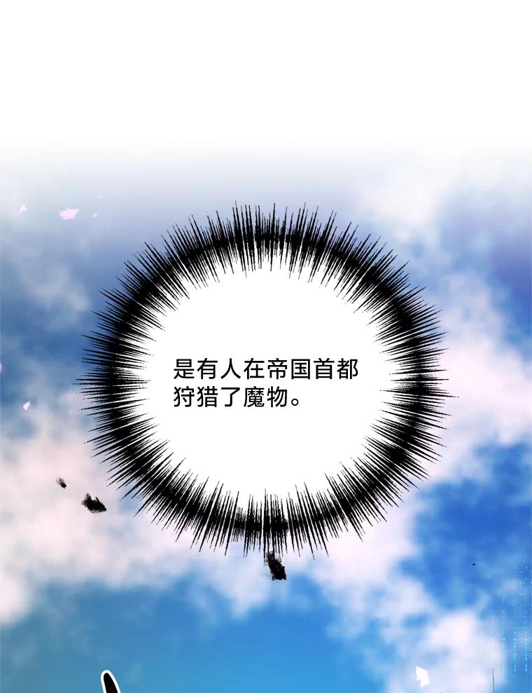 《请痛快地处决我》40.沉睡 第22页