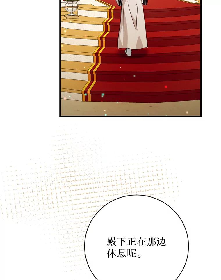 《请痛快地处决我》40.沉睡 第62页
