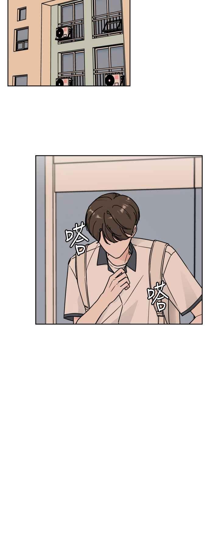 《旧衣回收箱的丘比特》第41话 第42页