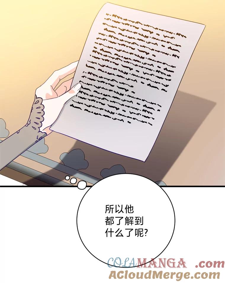 《请痛快地处决我》40.沉睡 第45页