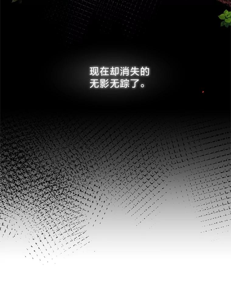 《请痛快地处决我》40.沉睡 第32页