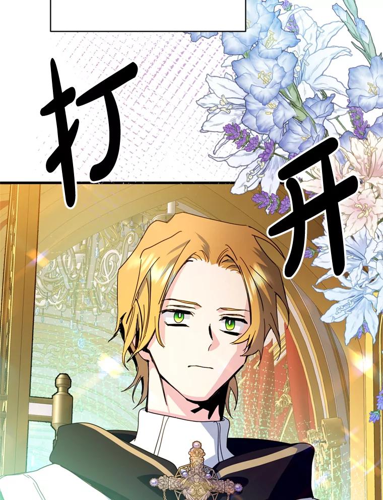 《请痛快地处决我》40.沉睡 第78页