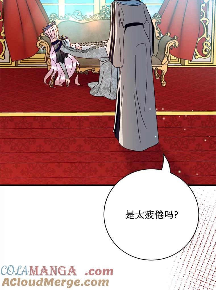 《请痛快地处决我》40.沉睡 第101页