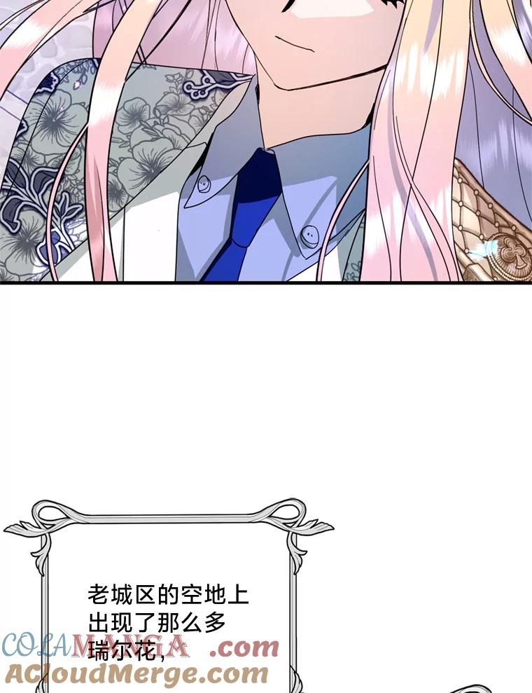 《请痛快地处决我》40.沉睡 第29页