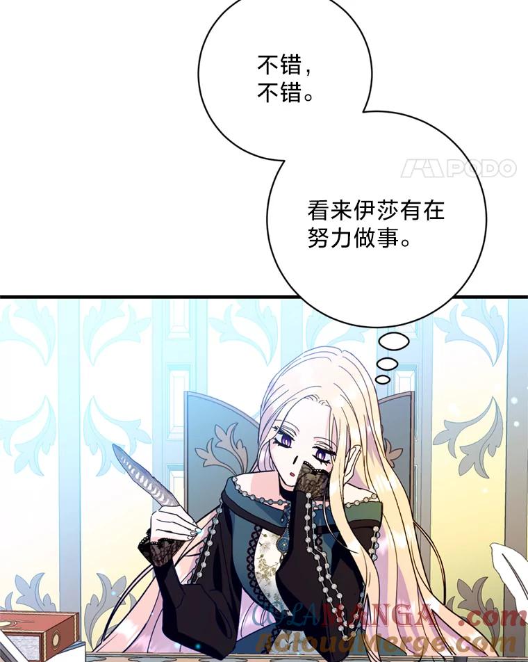《请痛快地处决我》40.沉睡 第17页