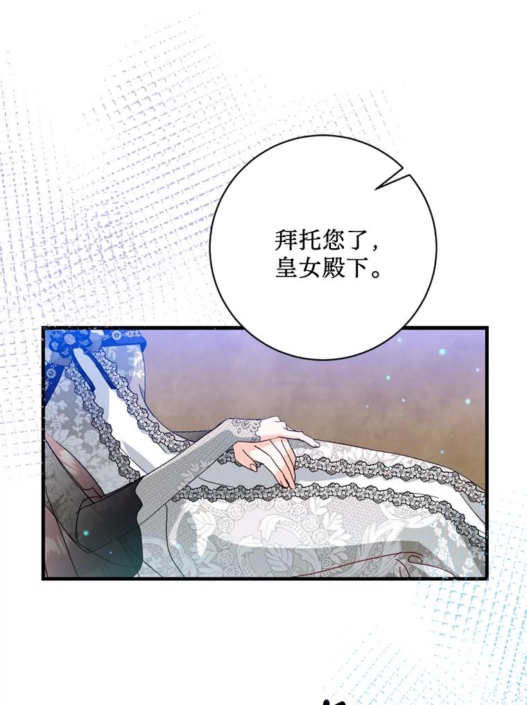 《请痛快地处决我》40.沉睡 第95页