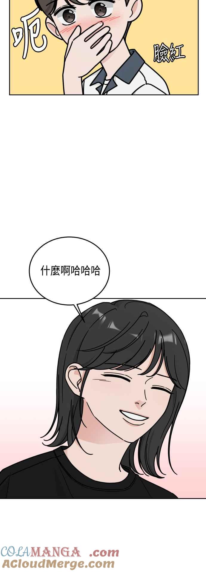 《旧衣回收箱的丘比特》第41话 第28页