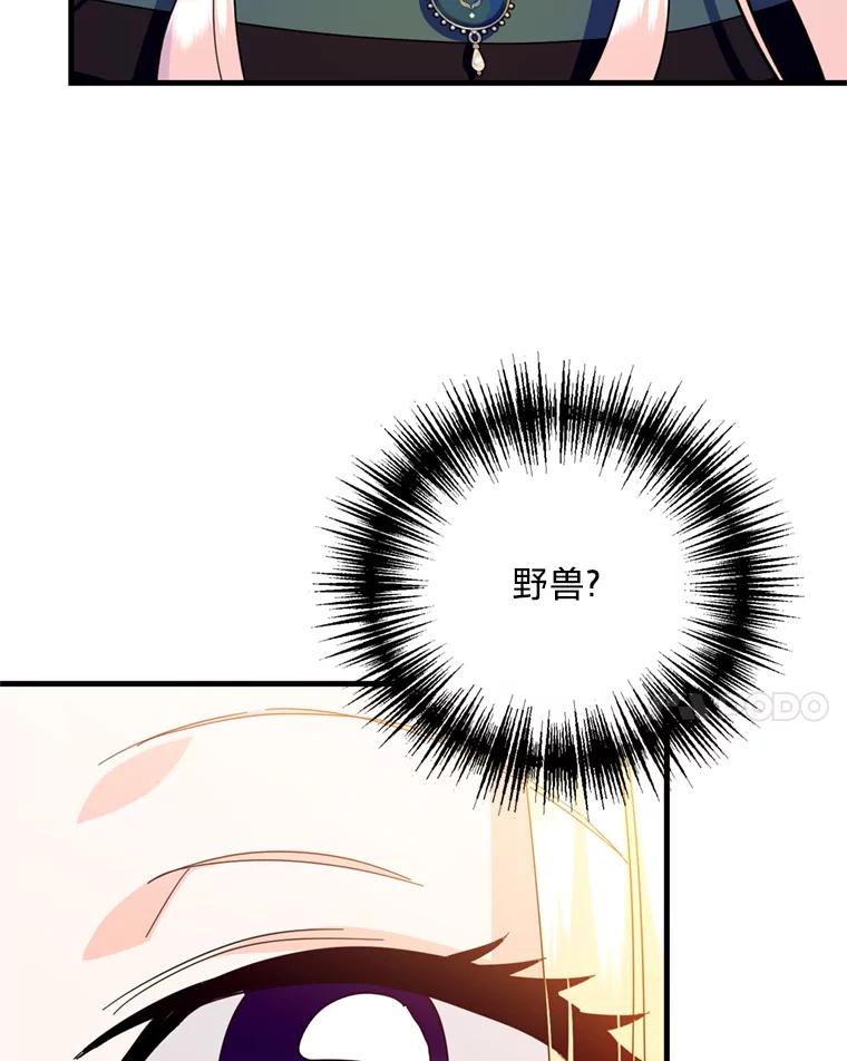 《请痛快地处决我》40.沉睡 第20页