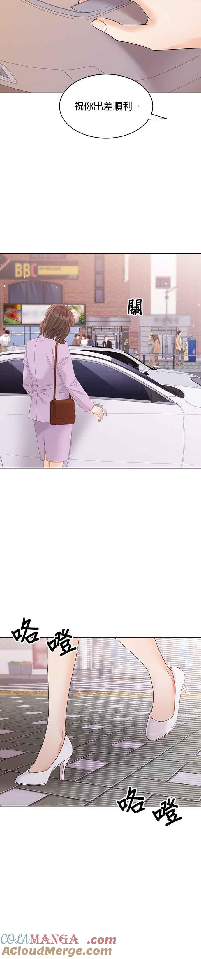 与上司同住的日子 - 第42话 - 第41张图