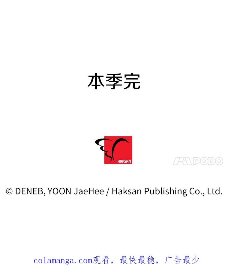 《请痛快地处决我》40.沉睡 第110页