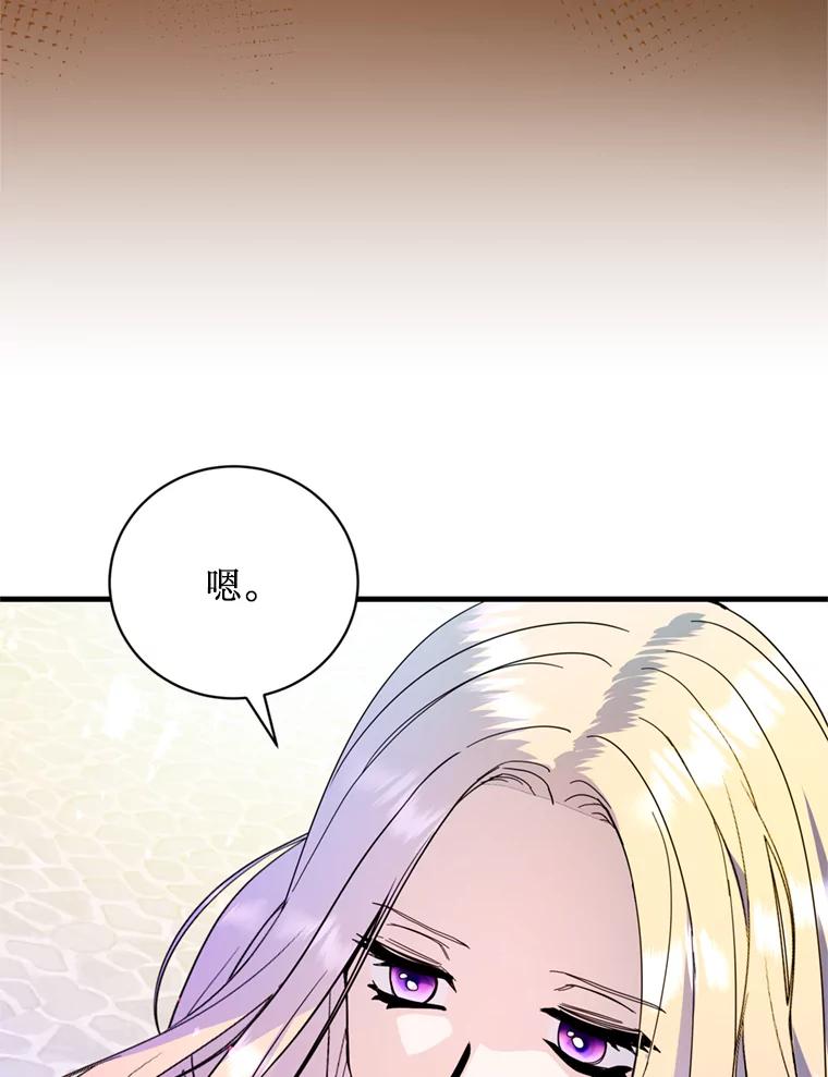 《请痛快地处决我》40.沉睡 第28页