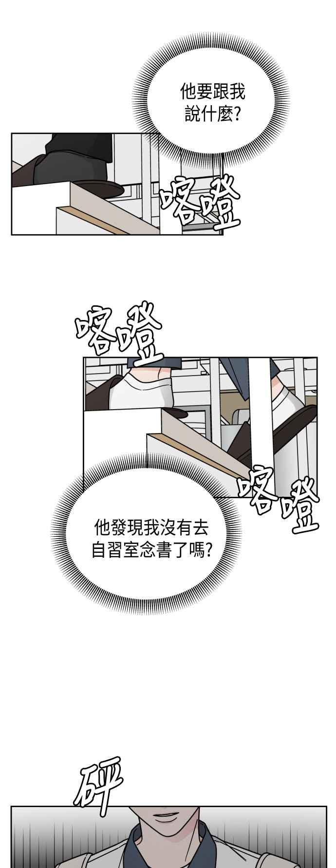 《旧衣回收箱的丘比特》第41话 第8页