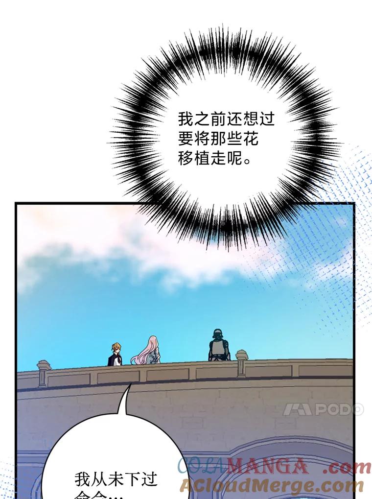《请痛快地处决我》40.沉睡 第33页