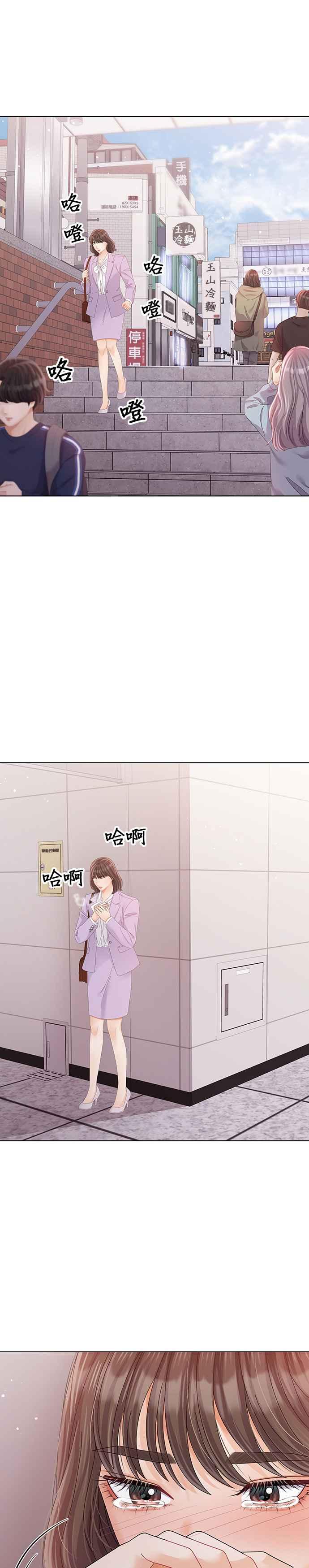 与上司同住的日子 - 第42话 - 第42张图