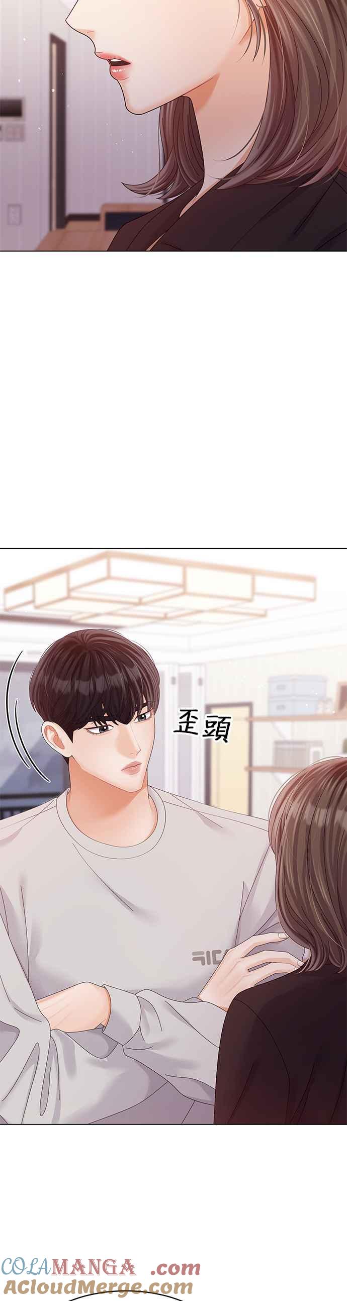 与上司同住的日子 - 第42话 - 第15张图