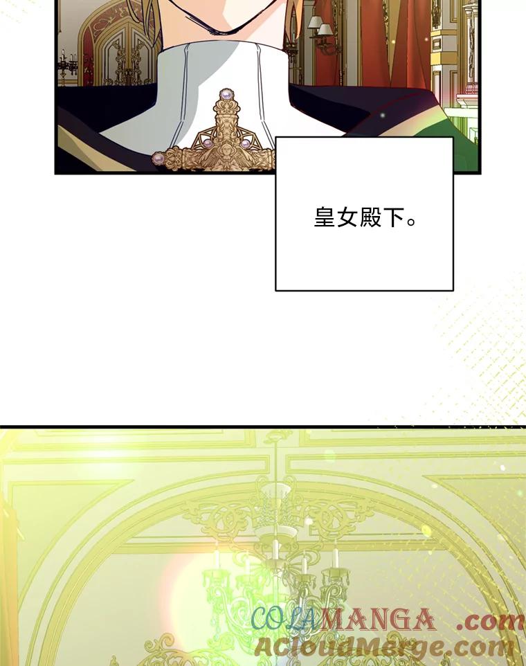 《请痛快地处决我》40.沉睡 第65页