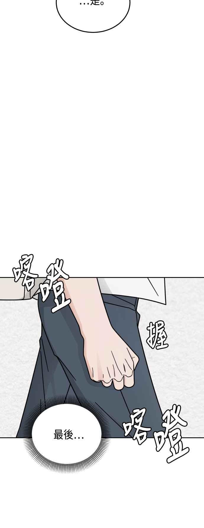 《旧衣回收箱的丘比特》第41话 第14页