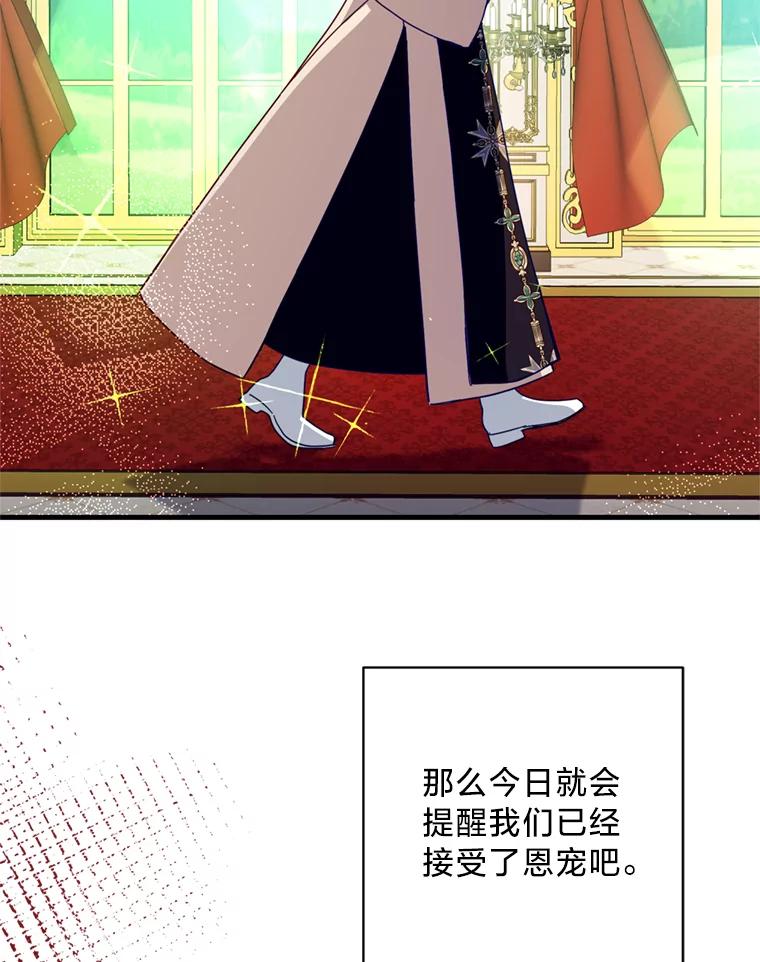 《请痛快地处决我》40.沉睡 第68页