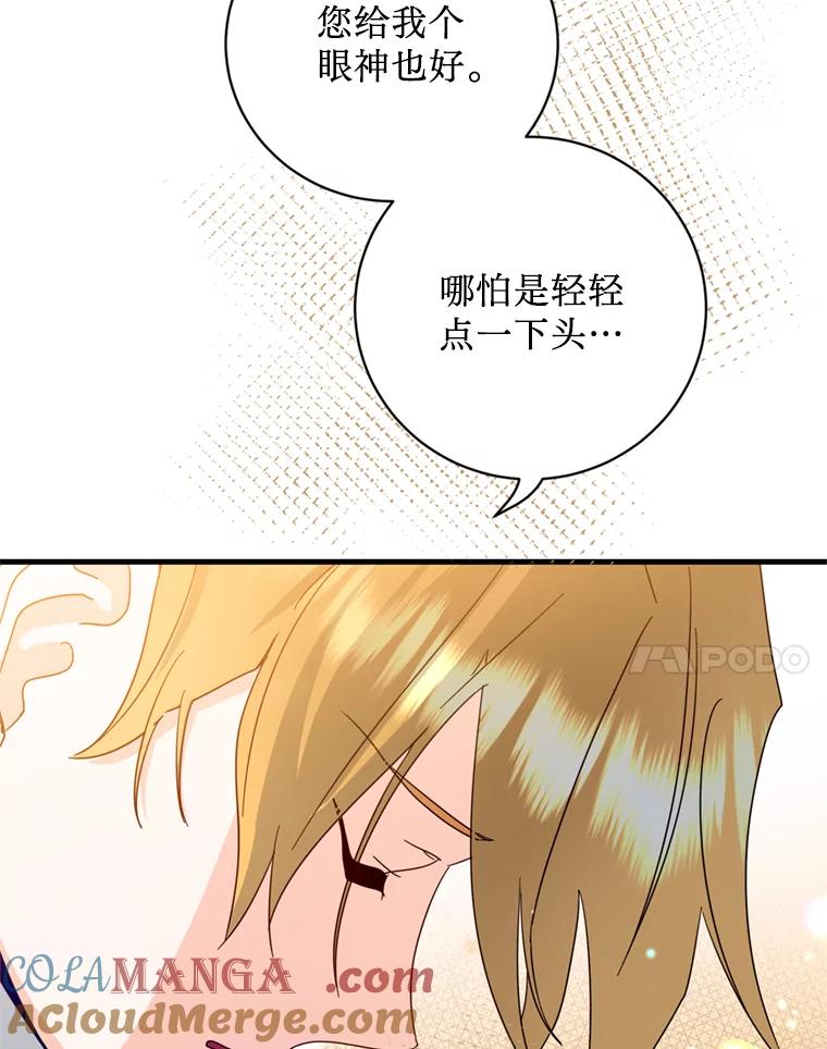 《请痛快地处决我》40.沉睡 第93页