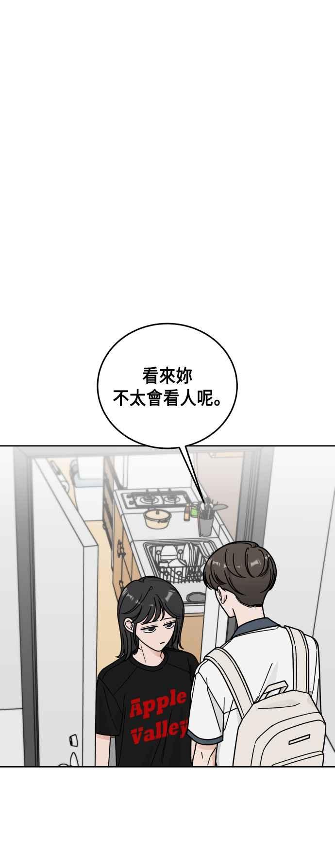 《旧衣回收箱的丘比特》第41话 第39页