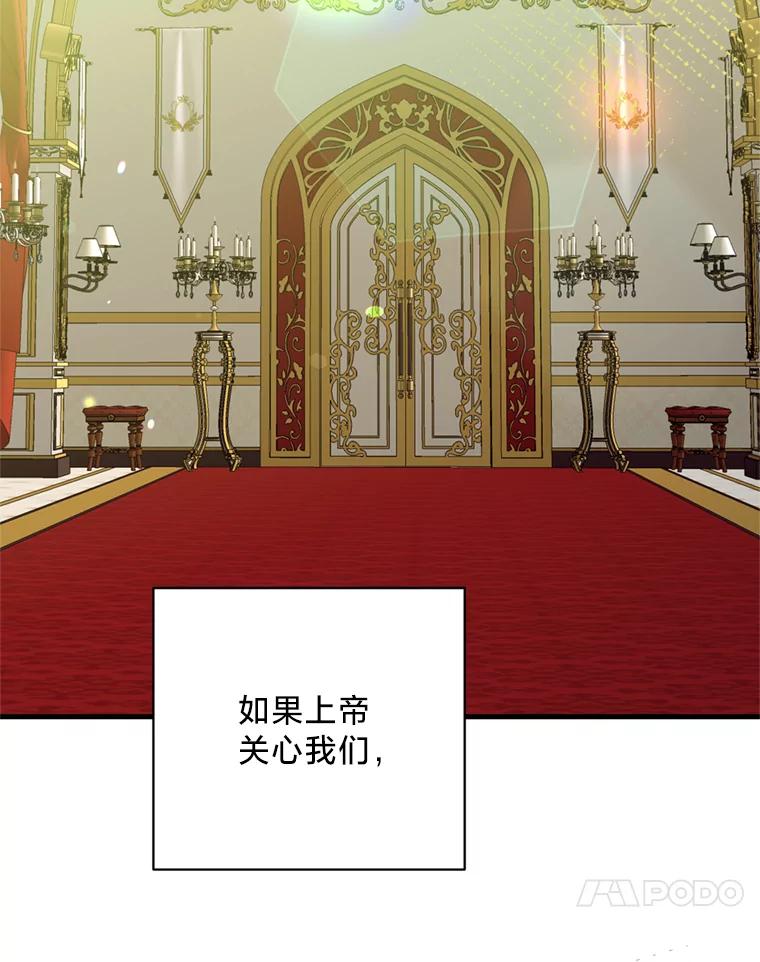 《请痛快地处决我》40.沉睡 第66页