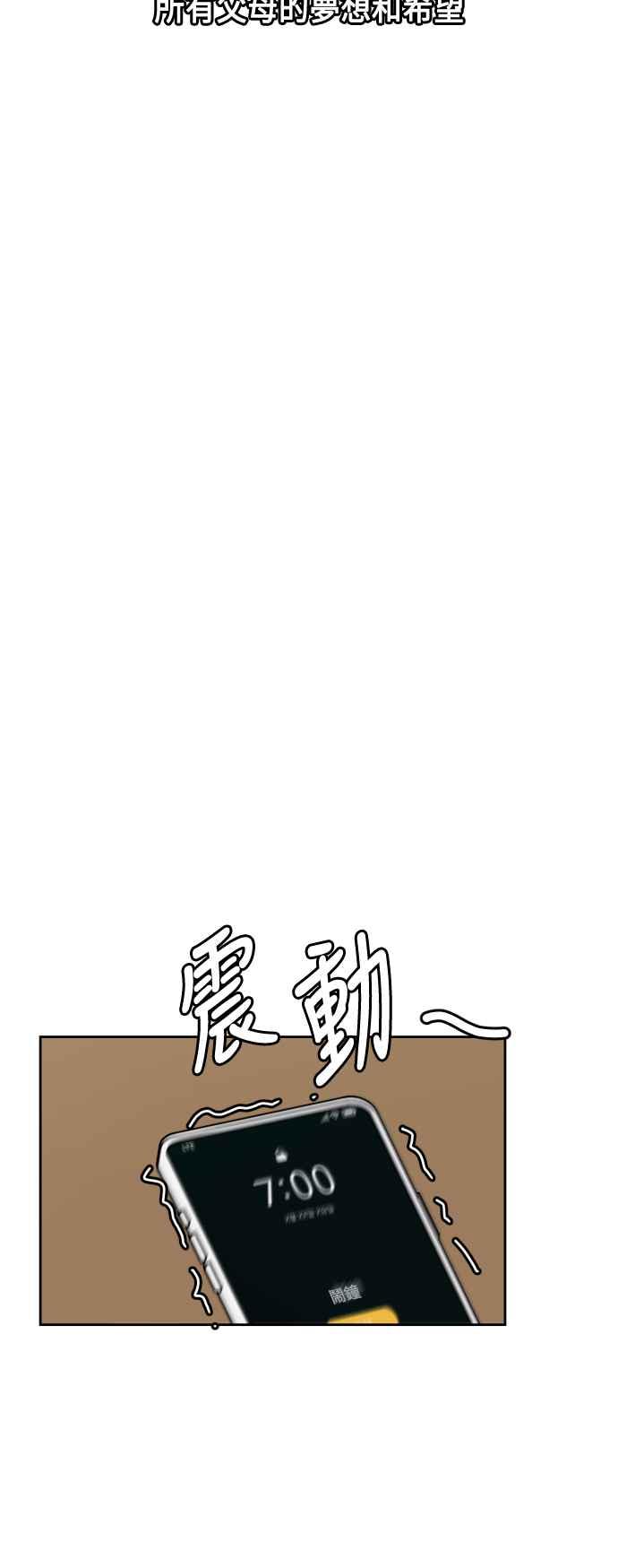 《旧衣回收箱的丘比特》第41话 第32页