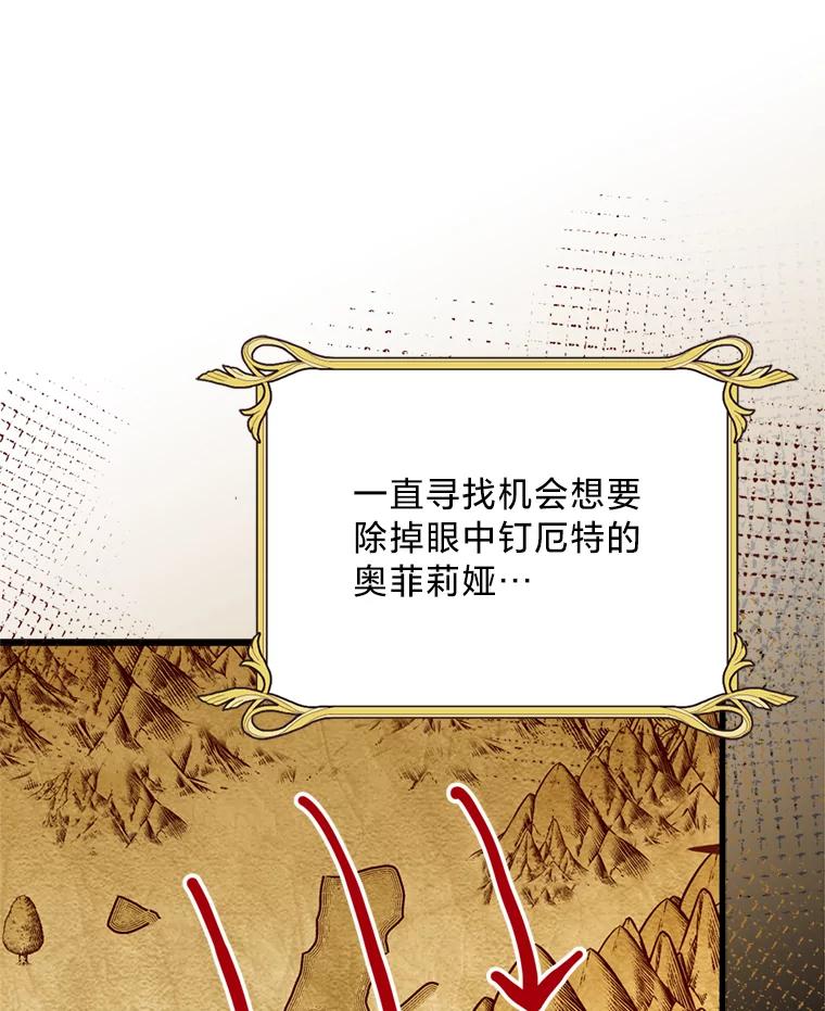 《请痛快地处决我》41.女王的赞歌 第34页