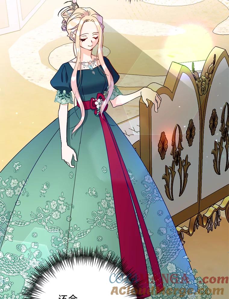 《请痛快地处决我》41.女王的赞歌 第73页