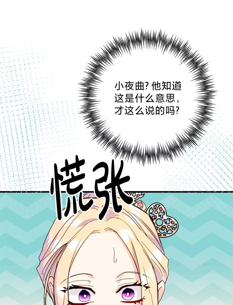 《请痛快地处决我》41.女王的赞歌 第67页