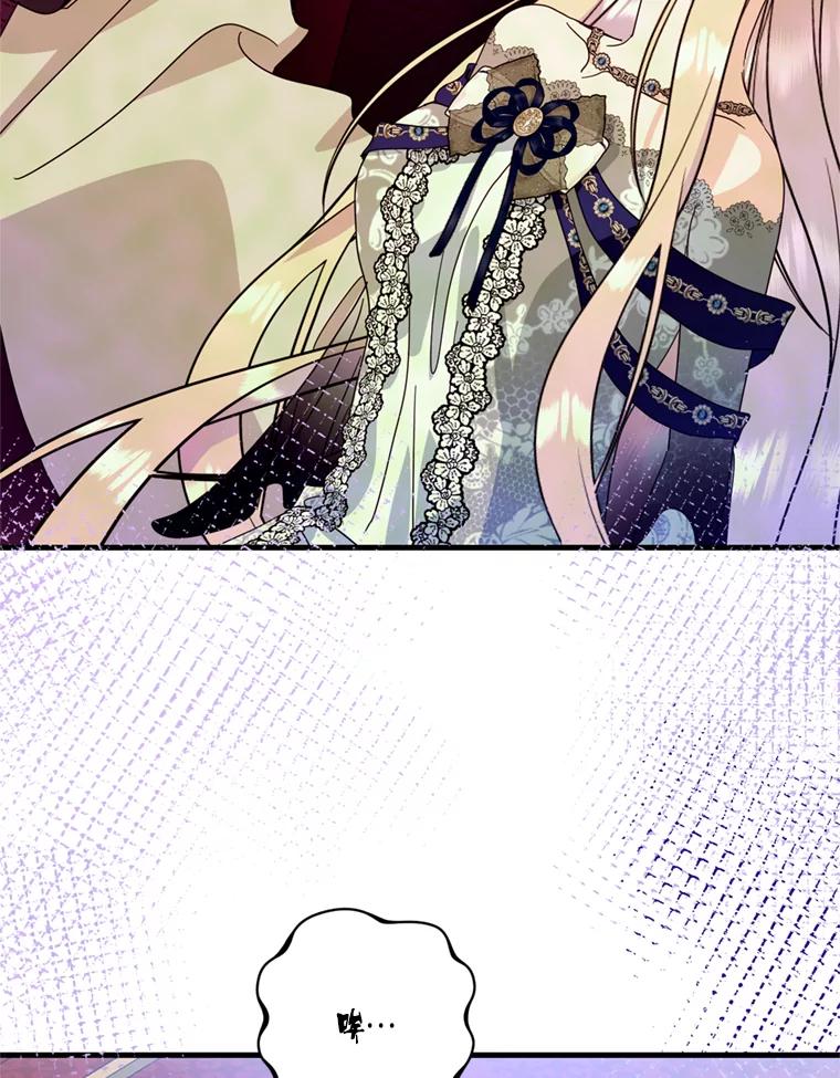 《请痛快地处决我》41.女王的赞歌 第15页