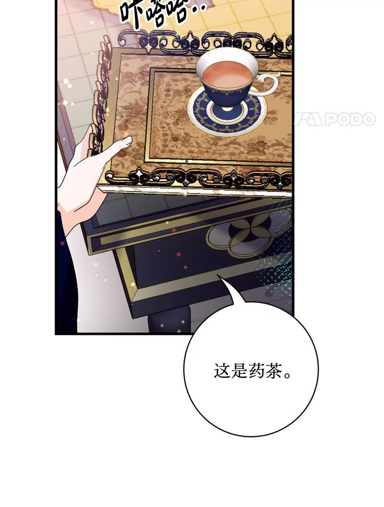 《请痛快地处决我》41.女王的赞歌 第102页