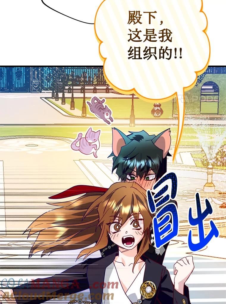 《请痛快地处决我》41.女王的赞歌 第65页