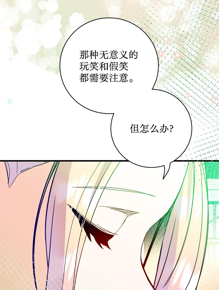 《请痛快地处决我》41.女王的赞歌 第107页