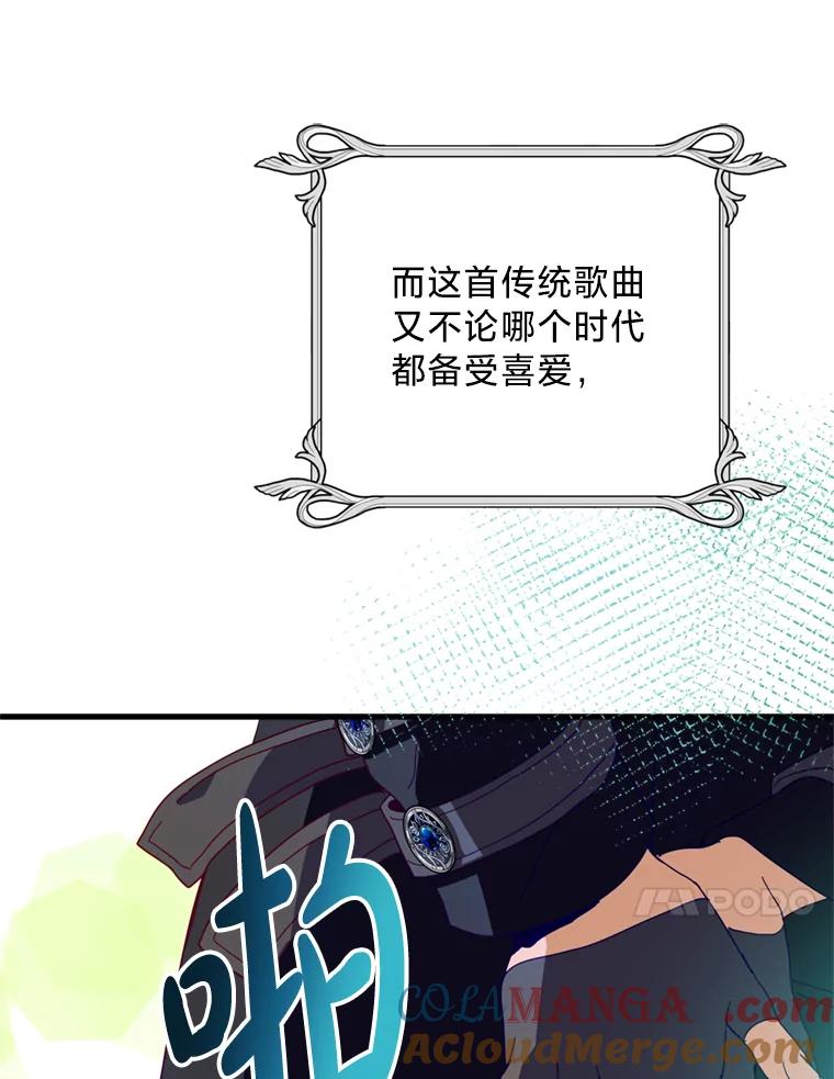 《请痛快地处决我》41.女王的赞歌 第45页