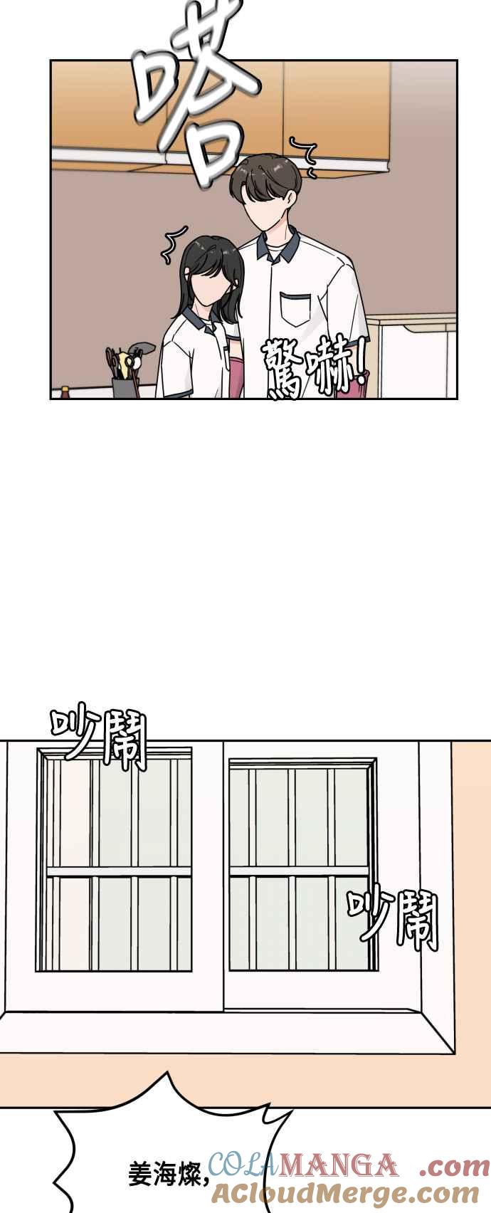 《旧衣回收箱的丘比特》第42话 第49页