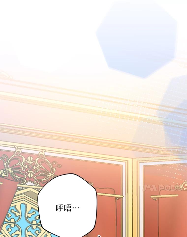 《请痛快地处决我》41.女王的赞歌 第23页