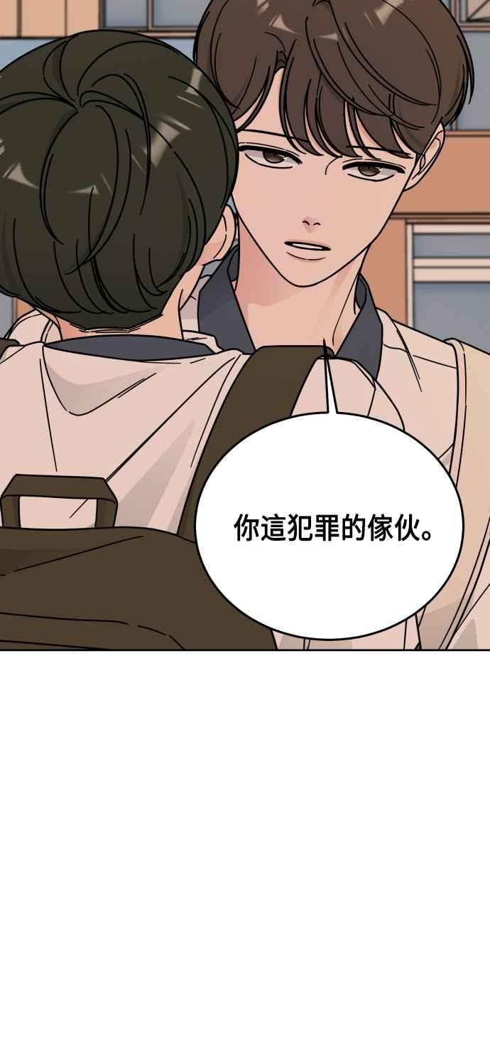 《旧衣回收箱的丘比特》第42话 第18页