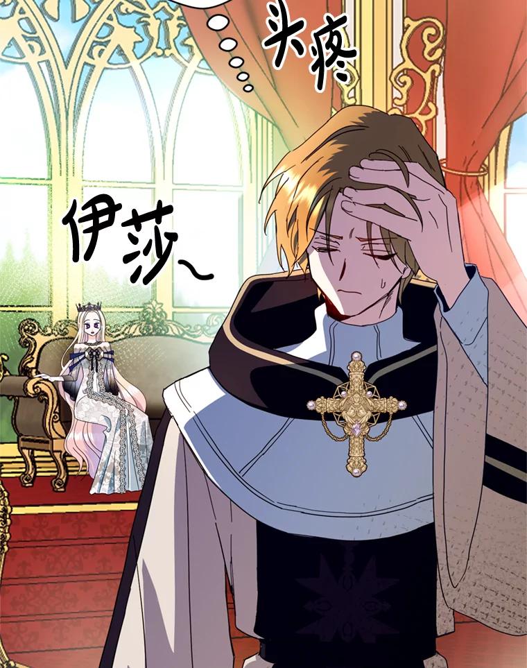 《请痛快地处决我》41.女王的赞歌 第24页